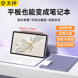 卫神适用荣耀平板9/magicpad3键盘保护套磁吸柔光12.1英寸X8Pro新款V8Pro保护壳V7Pro电脑鼠标套装 【薰衣紫+钢化膜+白键盘+白鼠标+收纳包】 荣耀平板9 柔光版【12.1英寸】