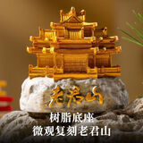 老君山文创金殿微缩模型亮灯磁吸冰箱贴创意夜景灯光纪念礼品礼物