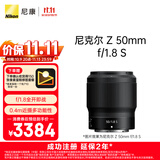 尼康（Nikon）【价保11.11】Z 50mm f/1.8 S 全画幅 微单 定焦镜头 尼康镜头 人像/风景/旅游