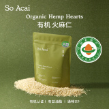 SO ACAI脱壳去壳有机火麻仁植物高蛋白质冲饮营养即食代餐HempSeed 300g