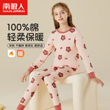 南极人儿童内衣套装女童秋衣秋裤圆领保暖棉毛中大童睡衣 粉色小花150