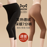 猫人德绒七分保暖裤女士加绒高腰秋裤内穿靴裤无痕中裤发热打底裤冬