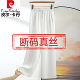 皮尔卡丹（pierre cardin）香云纱阔腿裤女窄版国风金标纯色缎面高腰垂感直筒裤子宽松桑蚕丝 白色【真丝缎面】 L【建议90到115斤】