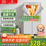 艾美特（AIRMATE）【UV杀菌】烘干机家用干衣机烘衣机暖风机470L衣柜式定时柔烘婴儿内衣消毒机小型风干机 HG12-M6