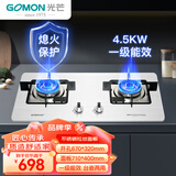 光芒（GOMON）GM802A燃气灶4.5KW大火力不锈钢面板台式嵌入两用家用双灶头一级能效 天然气