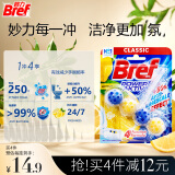 妙力（Bref）汉高进口洁厕球柠檬50g马桶清洁马桶除臭洁厕灵厕所清洁剂