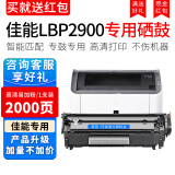 奇普适用 佳能 LBP2900 硒鼓 Canon2900+打印机碳粉盒CRG303晒鼓粉盒墨粉盒 【标准装】2000页易加粉/1支装 佳能Canon2900激光打印机一体机专用硒鼓碳粉