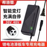 希洛普电动滑板车希洛普哈雷代步车代驾车36V42V48V54.6V锂电池充电器 36V2A锂电充电器【42V】