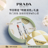 普拉达（PRADA）口红双支装礼盒(U001+U011)生日礼物女送女友纪念日礼盒