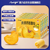 奥力给（aoligei）黄油鸡蛋曲奇饼干80g*5盒 薄脆动物小鸡饼干儿童休闲零食下午茶
