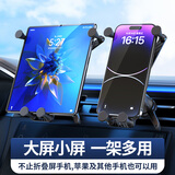 载想折叠屏车载手机支架华为x5大双屏专用导航汽车内matex6x7荣耀三星 适用99%折叠屏丨展开/折叠都能用