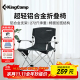 康尔（KingCamp）折叠椅户外椅露营椅休闲椅靠背钓鱼椅加宽椅面写生椅KC2138