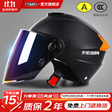 野马（YEMA）头盔夏季女电动车男3C认证轻便式四季半盔摩托车电瓶车夏盔安全帽 皮亚黑【炫彩镜】 均码