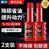 車仆摩托车专用燃油宝除积碳汽油添加剂油路清洗剂节油宝