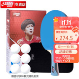 红双喜DHS狂飚蓝六星乒乓球拍横拍比赛7层纯木H6004含球