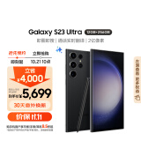 三星Samsung Galaxy S23 Ultra AI手机 2亿像素 拍照手机 游戏手机 大屏S Pen书写 12GB+256GB 悠远黑