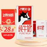 晨光牛奶全脂灭菌乳纯牛奶200ml*12盒常温早餐奶 礼盒装