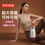 京东京造保温杯 【COSTA联名】大容量咖啡壶男女水杯子 1.25L