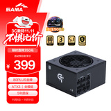 先马（SAMA）GT850W黑色 ATX3台式电脑电源 12V-2X6显卡供电/80PLUS金牌电源/全模组/14CM短机身/5080