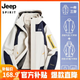 JEEP SPIRIT吉普 夹克男棉衣情侣秋冬三合一加厚两件套防风防水保暖棉服外套 552/冲锋衣男白色 2XL