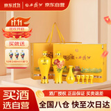 西凤酒 国花瓷江山永固 52度 500ml*2瓶礼盒 凤香型白酒 老30年升级款