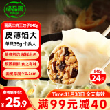 必品阁（bibigo）王饺子 菌菇三鲜840g 约24只 速冻水饺 早餐夜宵 蒸饺 煎饺 锅贴