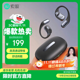 索爱（soaiy）JS10 开放式蓝牙耳机挂耳式真无线不入耳运动跑步降噪耳夹适用华为小米荣耀 黑