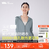 蕉下（beneunder）防晒衣披肩女UPF50+冰丝肤感AL41524冰川灰L