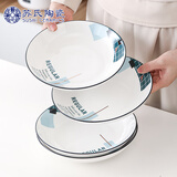 苏氏陶瓷汤菜盘子 城市方格8英寸日韩小清新简约家用陶瓷碟子4只装中餐具