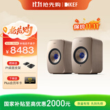 KEF【国家补贴】LSX II Soundwave 电脑音箱无线HiFi音响蓝牙2.0立体声桌面扬声器 双11购物推荐