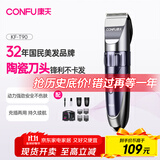 康夫（CONFU）降噪电推子剃头理发器电动理发推子专业发廊专用成人电推剪家用儿童美发剪刀 KF-T90
