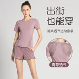 徽昂运动套装女瑜伽服跑步运动服健身服速干衣t恤透气短裤短袖2件紫M