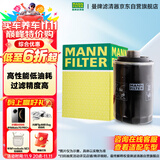 曼牌（MANNFILTER）机油滤清器机油滤芯W930/21帕萨特/领驭奥迪A4/A6/A6L/A8/Allroad