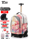 NEW TILAMI新款拉杆书包初中生小学生18吋男女生32升超低音六轮可爬楼 快乐星-18寸【32升-4年级以上】