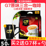 中原（TRUNG NGUYEN） g7咖啡原味浓醇3合1速溶特浓咖啡粉美式纯黑咖啡越南进口咖啡 原味咖啡50包800g
