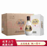 汾酒1500清系列 清香型白酒 商务宴请 42度 500mL 6瓶 整箱 汾酒1500清选