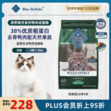 BLUE BUFFALO 蓝挚蓝馔美国进口原野精灵无谷全价成猫猫粮鸭肉口味1.8kg/4磅