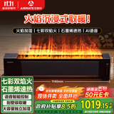艾美特（AIRMATE）【火焰旗舰款】5D沉浸式火焰石墨烯踢脚线取暖器大平层客厅暖风机语音加湿欧式壁炉移动地暖 AIR8