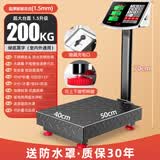 益伟300kg电子秤商用精准小型台秤称重100公斤家用食物高精度摆摊磅秤 200KG特厚40*50黑字 加大台面