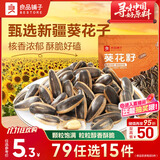 良品铺子葵花籽山核桃味150g 坚果炒货瓜子办公室宿舍休闲零食特产