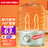 鸟笼取暖器小太阳烤火炉家用桌下烤火器暖脚器节能速热电暖器 无极调温-碳纤维管