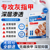 DR.SCT日本灰指甲专用指甲根真菌感染脱甲坏甲抑菌重度灰指甲抑菌液1盒