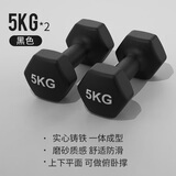 铁人（IRONMAN）哑铃女士健身器材家用男小哑铃女一对初学者瘦臂儿童1公斤2kg瑜伽 磨砂曜夜黑5KG*2 女士/男士进阶 1KG
