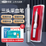 可孚 采血笔刺血针笔采指血针测血糖针刺络放血针头一次性拔罐泻血（三头采血笔+50只采血针+酒精棉+穴位图）