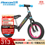 飞鸽（PIGEON）儿童平衡车宝宝自行车2-5岁滑步车童车学步单车辐条轮炫彩黑