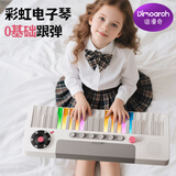迪漫奇儿童益智彩虹电子琴儿童钢琴玩具早教37键可弹奏初学者