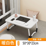 美凯宾宿舍笔记本电脑桌家用床上小桌子作业桌书学生可折叠桌懒人小桌板 珍珠白50cm【平面款】