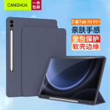 CangHua 适用三星Galaxy Tab S9 FE+保护套 2023款12.4英寸SAMSUNG平板电脑保护壳全包防摔皮套 薰衣草