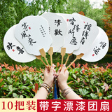 檀烨轩带字漆扇团扇漂漆专用扇子颜料diy制作空白宣纸团扇古风非遗热门书法吉语10把混装