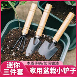 农宝 家用种花盆栽小铲子养花园艺工具种植多肉赶海工具套装三件套